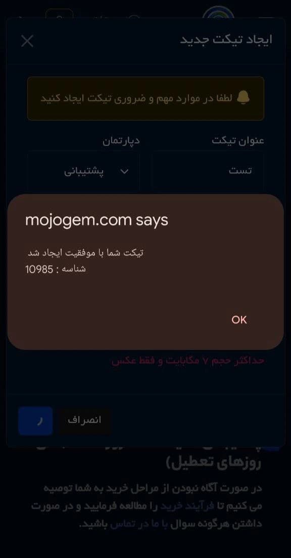 آموزش تصویری ارسال تیکت از طریق سایت