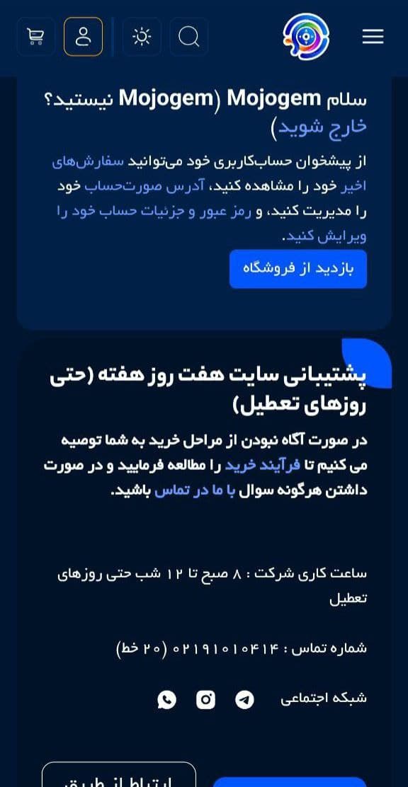 آموزش در سایت موجوجم