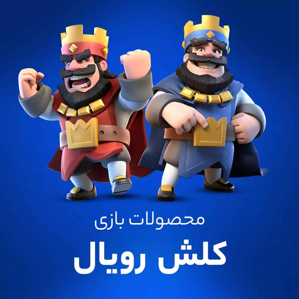 جم کلش رویال، آفر، رویال پس