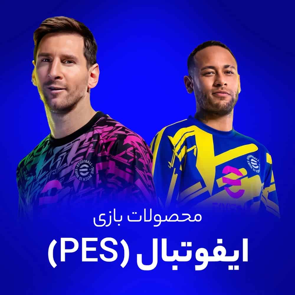 کوین بازی پی اس موبایل (eFootball Mobile)