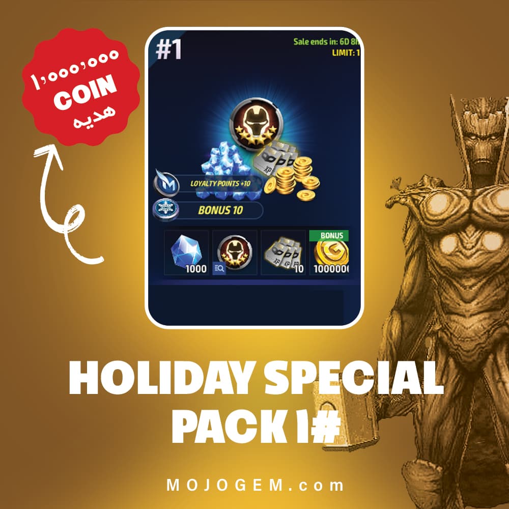 آفر HOLIDAY SPECIAL PACK #1 مارول فیوچر فایت