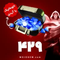 بسته 429 جم با آیدی موبایل لجند (Mobile Legends)