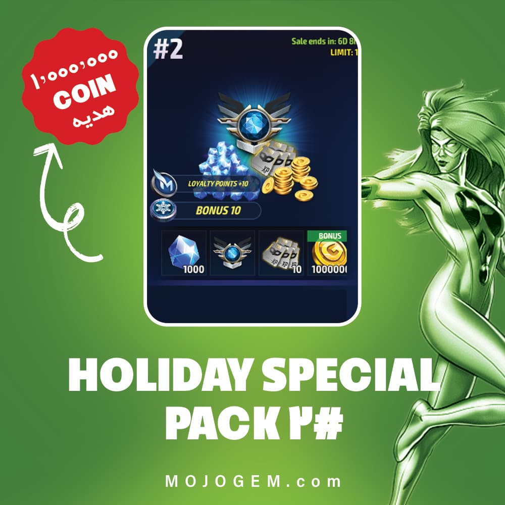 آفر HOLIDAY SPECIAL PACK #2 مارول فیوچر فایت