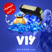 بسته 716 جم با آیدی موبایل لجند (Mobile Legends)