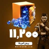 بسته 11200 جم (الماس) فری فایر (Free Fire) - ریجن آمریکا