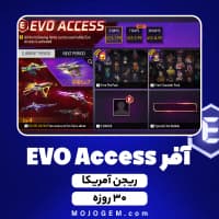 آفر 30 روزه EVO Access فری فایر (Garena Free Fire) - ریجن آمریکا