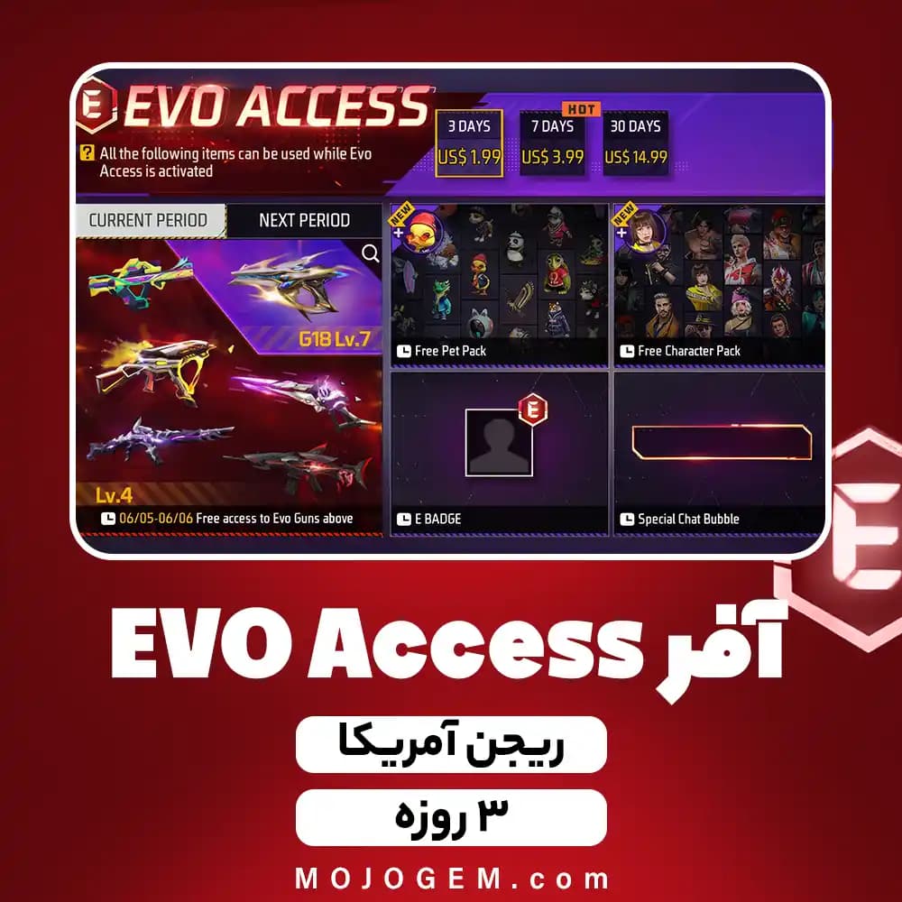 آفر 3 روزه EVO Access فری فایر (Garena Free Fire) - ریجن آمریکا