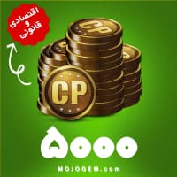 5000 سی پی کالاف دیوتی موبایل اقتصادی و قانونی