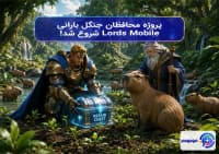 پروژه محافظان جنگل بارانی Lords Mobile شروع شد!