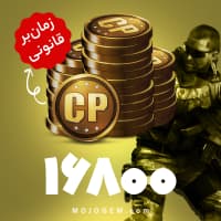 16800 سی پی کالاف دیوتی موبایل | زمانبر و قانونی