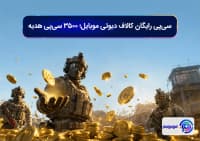 سی_پی رایگان کالاف دیوتی