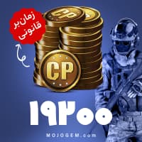 19200 سی پی کالاف دیوتی موبایل | زمانبر و قانونی