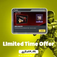 لیمیتد تایم آفر 24.99 کالاف دیوتی موبایل