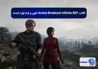 کالاب RE4 Arena Breakout Infinite؛ لئون و ایدا وارد شدند