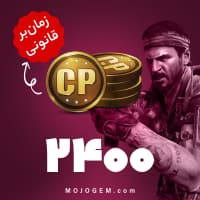 2400 سی پی کالاف دیوتی موبایل | زمانبر و قانونی