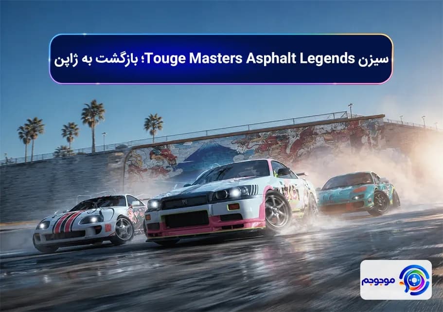سیزن Touge Masters Asphalt Legends؛ بازگشت به ژاپن