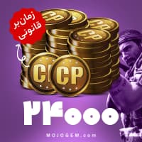 24000 سی پی کالاف دیوتی موبایل | زمانبر و قانونی