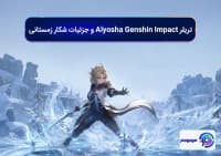 تریلر Alyosha Genshin Impact و جزئیات شکار زمستانی