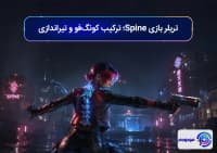تریلر بازی Spine؛ ترکیب کونگ_فو و تیراندازی