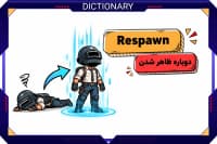 Respawn چیست؟ معنی آن در بازی_ها