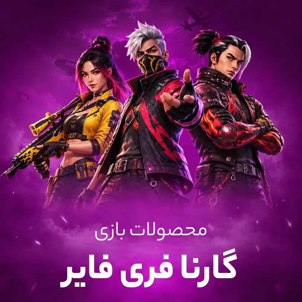 جم فری فایر، الایت پس، لول آپ پس