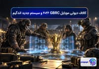 کالاف دیوتی موبایل GBRC 2026 و سیستم جدید اندگیم