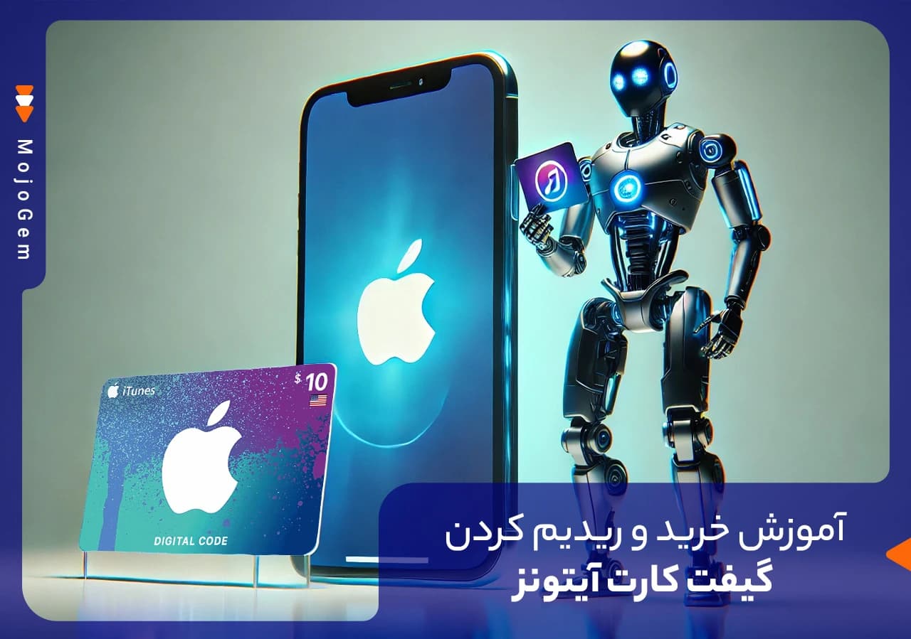 آموزش ریدیم کردن گیفت کارت آیتونز