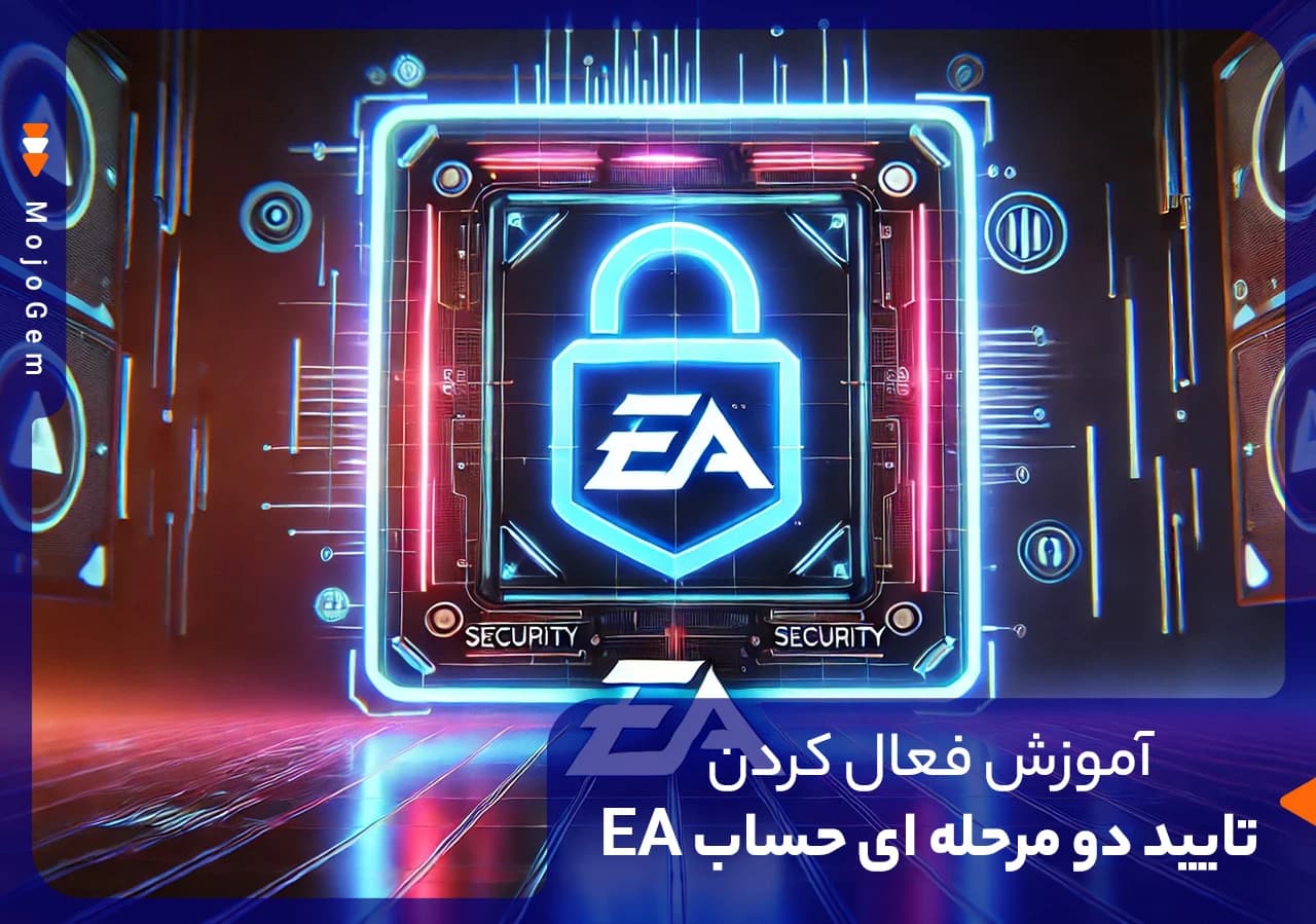 آموزش فعال کردن تایید دو مرحله ای حساب EA