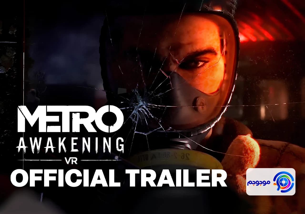 تریلر رسمی گیمپلی بازی Metro Awakening