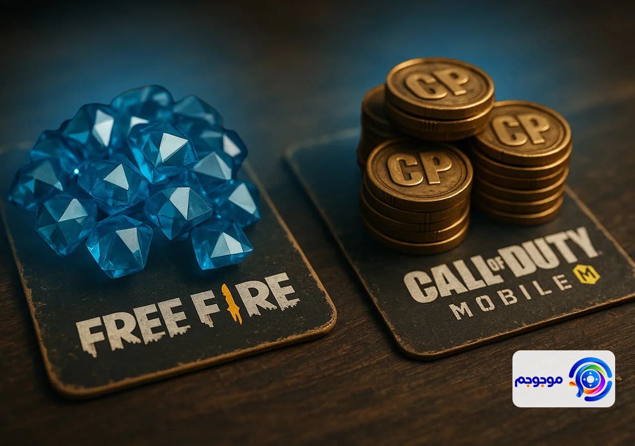 جم فری فایر بهتره یا CP کالاف؟ کدومیکی ارزش خرید داره؟