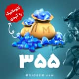 بسته 355 جم با آیدی موبایل لجند (Mobile Legends)