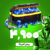 بسته 4900 جم (الماس) فری فایر (Free Fire) - ریجن آمریکا