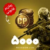 5000 سی پی کالاف دیوتی موبایل | زمانبر و قانونی