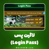 لاگین پس (Login Pass) فوتبال استرایک (Football Strike)