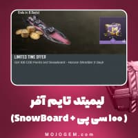 لیمیتد تایم آفر (100 سی پی + snowboard) کالاف دیوتی موبایل