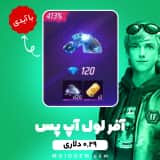 آفر لول آپ پس 0.29 دلاری فری فایر با آیدی