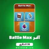 آفر Battle Max کلش اف کلنز