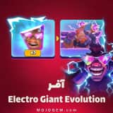 آفر Electro Giant Evolution کلش رویال (Clash Royale)