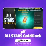 آفر ALL STARS Gold Pack ساکر استارز