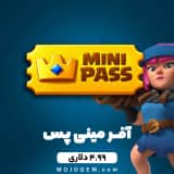 آفر 4.99 دلاری مینی پس کلش رویال (Clash Royale)