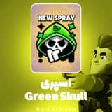 آفر اسپری Green Skull براول استارز