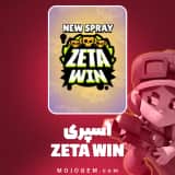 آفر اسپری ZETA WIN براول استارز