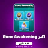 آفر Rune Awakening کلش اف کلنز