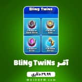 آفر BliNg TwiNs کلش اف کلنز