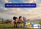 کدهای A Long Flight روبلاکس برای توکن و اسکین رایگان