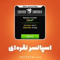 اسپانسر نقره ای (Silver Energy) ساکر استارز (شامل 750 دلار، هر روز 50 دلار به مدت 15 روز)