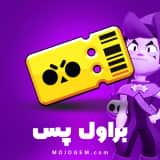 براول پس 6.99 دلاری براول استارز (Brawl Stars)