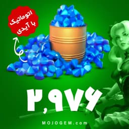 بسته 2976 جم با آیدی موبایل لجند (Mobile Legends)