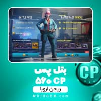 بتل پس کالاف دیوتی موبایل ریجن اروپا (560 سیپی)