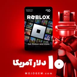 گیفت کارت 10 دلاری روباکس روبلاکس (Roblox)